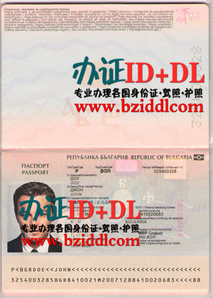 办保加利亚高仿护照,办保加利亚新版护照,办保加利亚带芯片护照