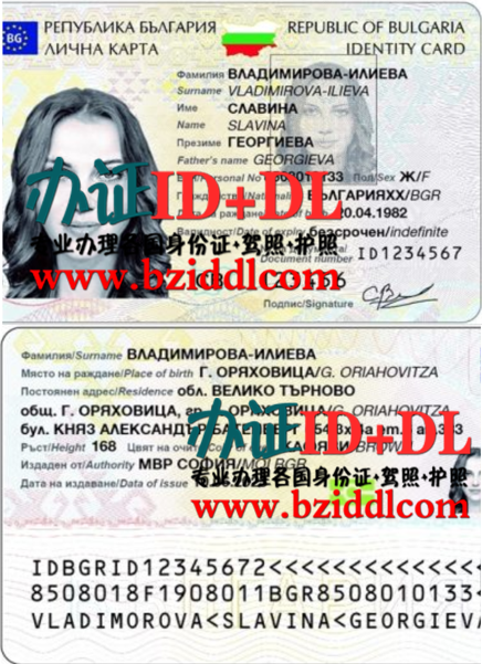 哪里能办保加利亚居留卡,办保加利亚真实居留卡,办保加利亚新版居留卡