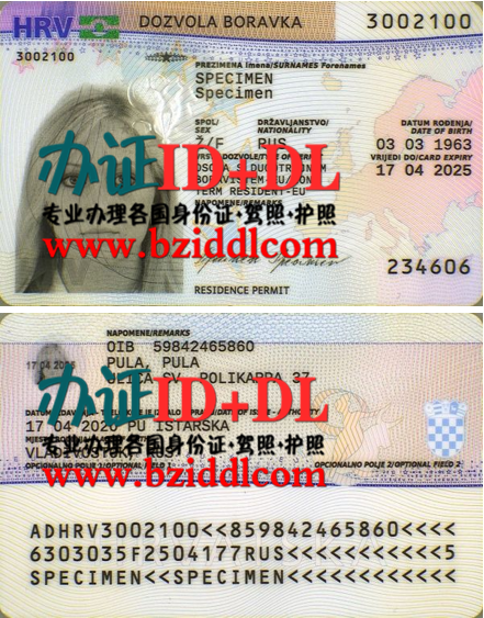 如何申请克罗地亚居留卡,办克罗地亚高仿居留卡,办克罗地亚带芯片居留卡
