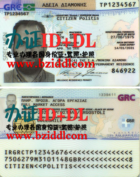 哪里能办希腊居留卡,办希腊高仿居留卡,办希腊新版居留卡