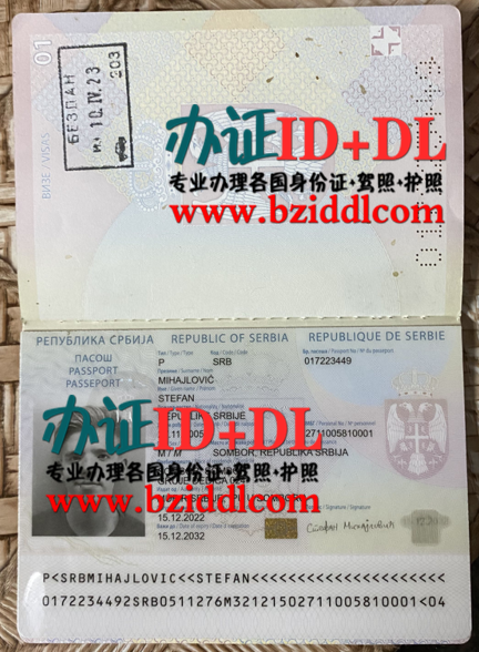 办塞尔维亚带芯片护照,办塞尔维亚护照,办塞尔维亚高仿护照
