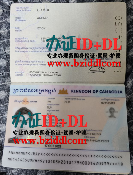 办柬埔寨护照,办柬埔寨高仿护照,办柬埔寨新版护照