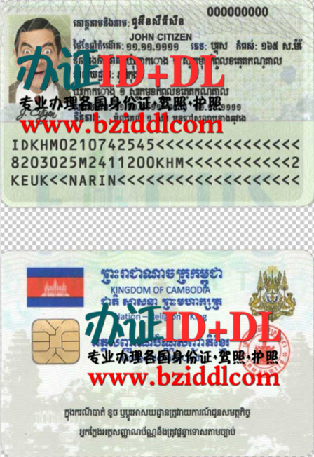 办柬埔寨身份证需要什么资料，办柬埔寨身份证，办柬埔寨真实身份证
