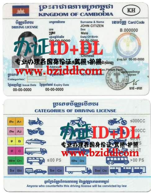 哪里能办柬埔寨驾照，办柬埔寨驾驶证，办柬埔寨高仿驾照