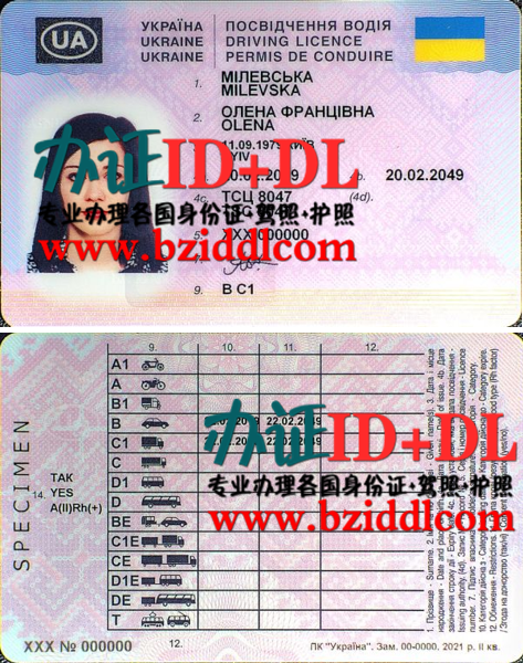 哪里能办乌克兰驾照，办乌克兰驾照，办乌克兰真实驾照