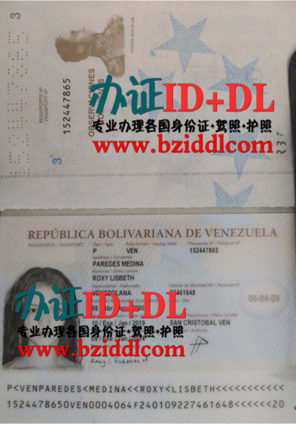 办委内瑞拉护照，办委内瑞拉替头护照，办委内瑞拉真实护照