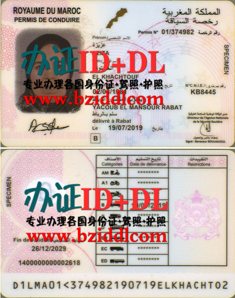 办摩洛哥高仿驾照,办摩洛哥驾驶证,办摩洛哥驾驶执照