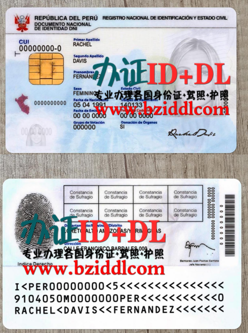 办秘鲁高仿身份证,办秘鲁新版身份证,办秘鲁带芯片身份证