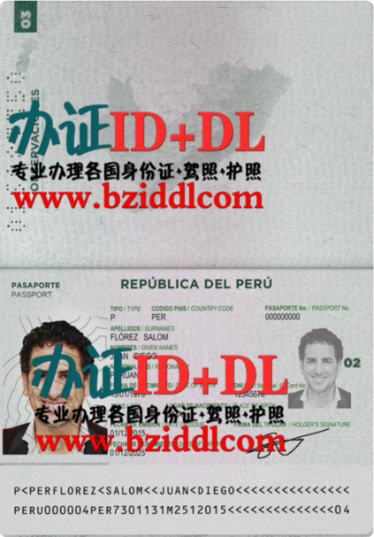 办秘鲁护照,办秘鲁高仿护照,办秘鲁新版护照