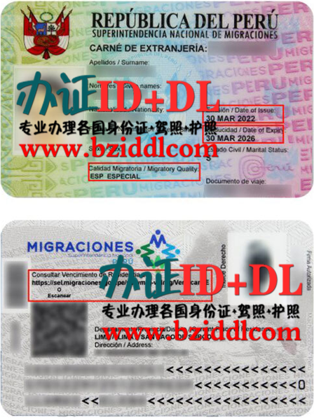 办秘鲁高仿居留卡,办秘鲁新版居留卡,如何申请秘鲁居留卡
