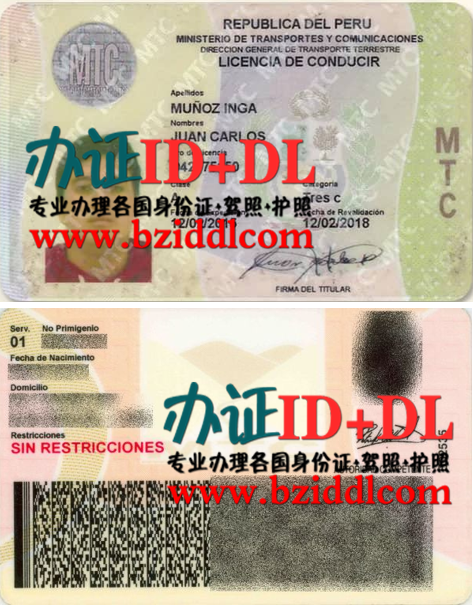办秘鲁高仿驾照，哪里能办秘鲁驾照，办秘鲁新版驾驶证